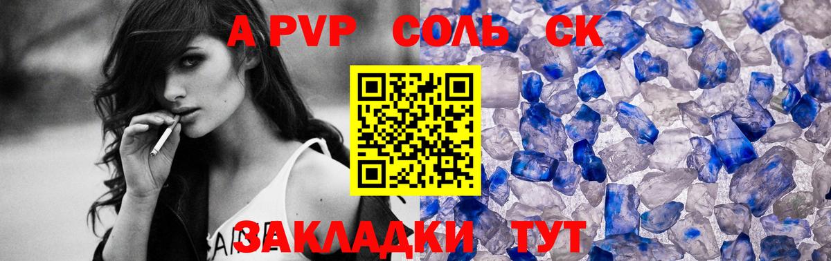 Артём  A-PVP  А ПВП СК  Вход с VPN  Alpha-PVP крисы CK  Alpha PVP Crystall 
