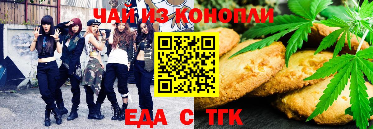 Артём  Еда ТГК марихуана  Вход с VPN 