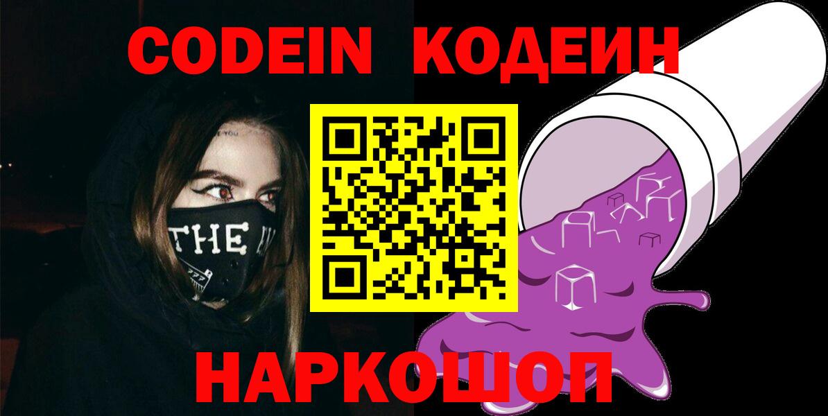 Кодеиновый сироп Lean напиток Lean (лин) Артём