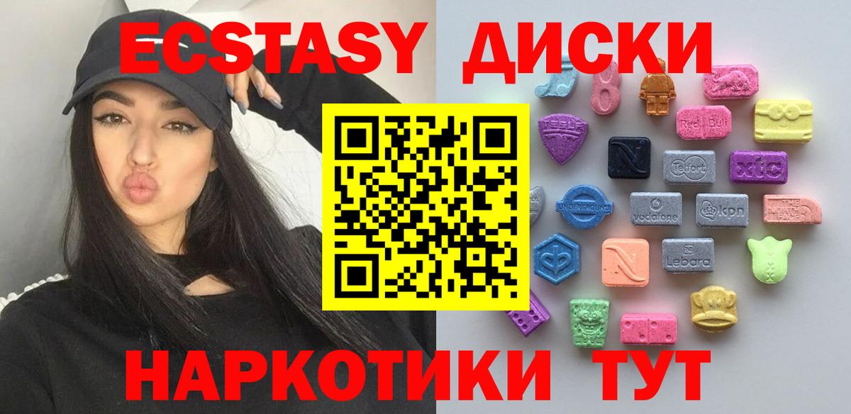 Ecstasy 280 MDMA Артём
