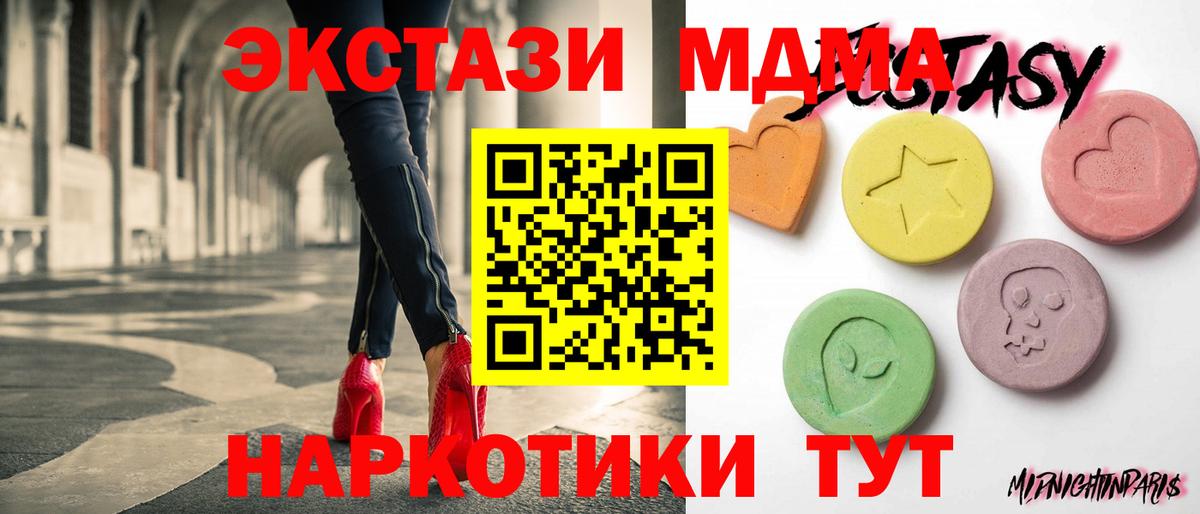 Экстази mix  мориарти официальный сайт  ЭКСТАЗИ TESLA  Артём  Вход с VPN 