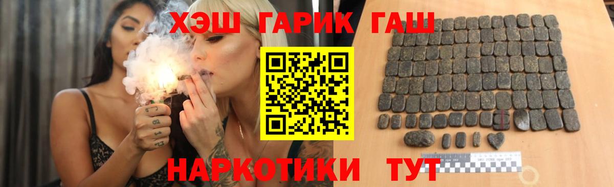 Гашиш хэш  Вход с VPN  ГАШ Cannabis  даркнет сайт  Артём 