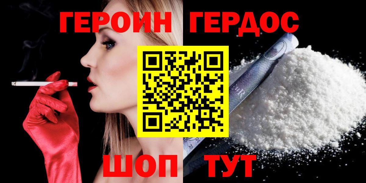 ГЕРОИН хмурый Артём