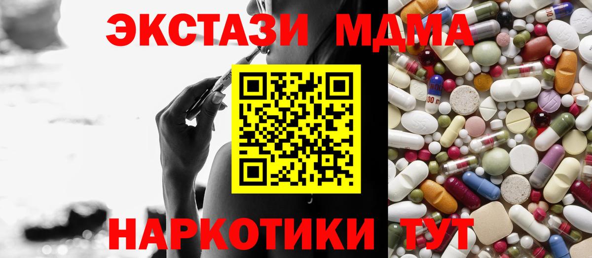 MDMA молли  MDMA  Вход с VPN  Артём  MDMA молли 