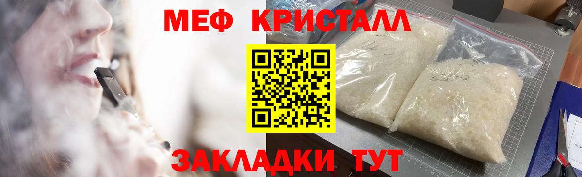 МЯУ-МЯУ кристаллы  Мефедрон  Вход с VPN  Артём  МЯУ-МЯУ мяу мяу 