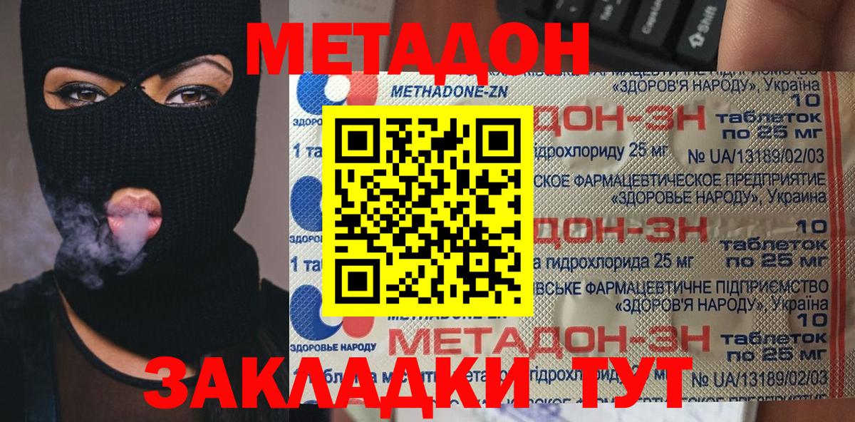 МЕТАДОН мёд Артём