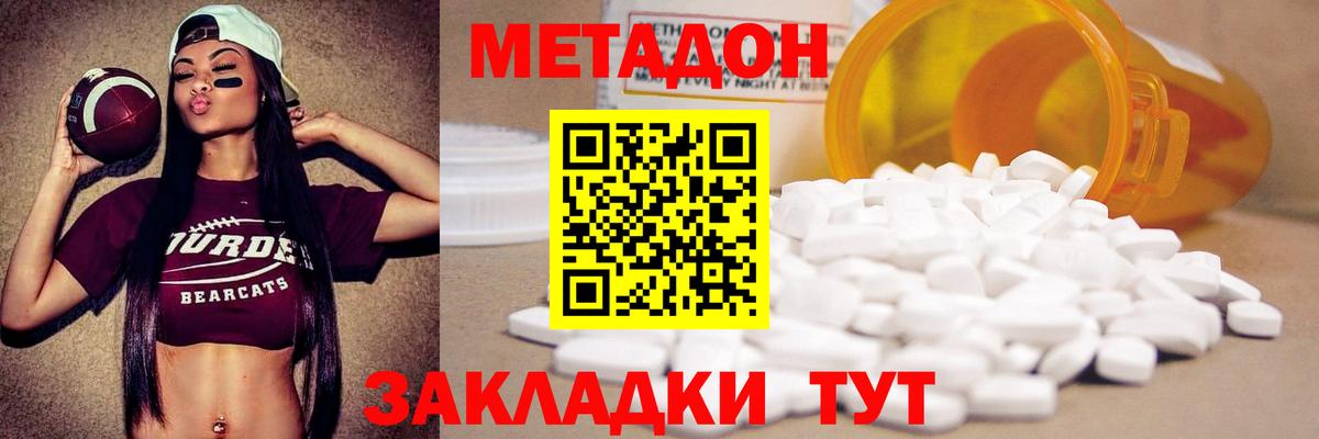 omg сайт  Метадон VHQ  Метадон белоснежный  Вход с VPN  Артём 