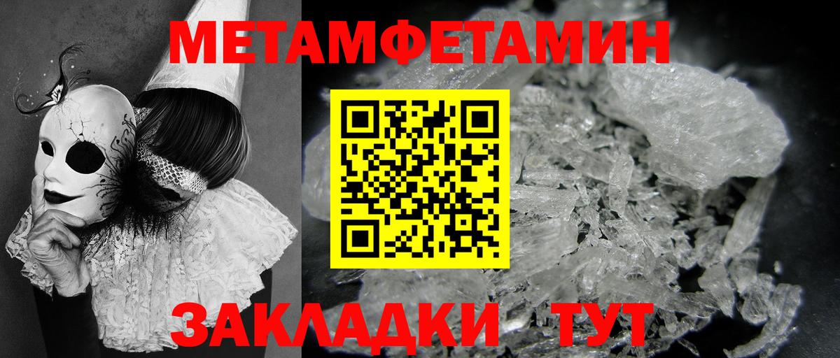МЕТАМФЕТАМИН Methamphetamine Артём