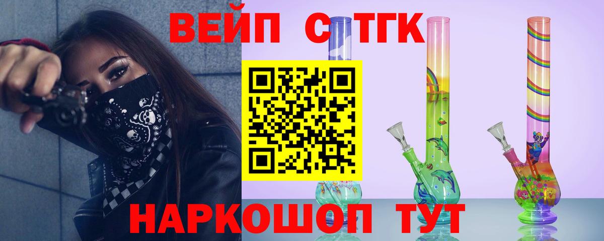 Дистиллят ТГК вейп с тгк Артём